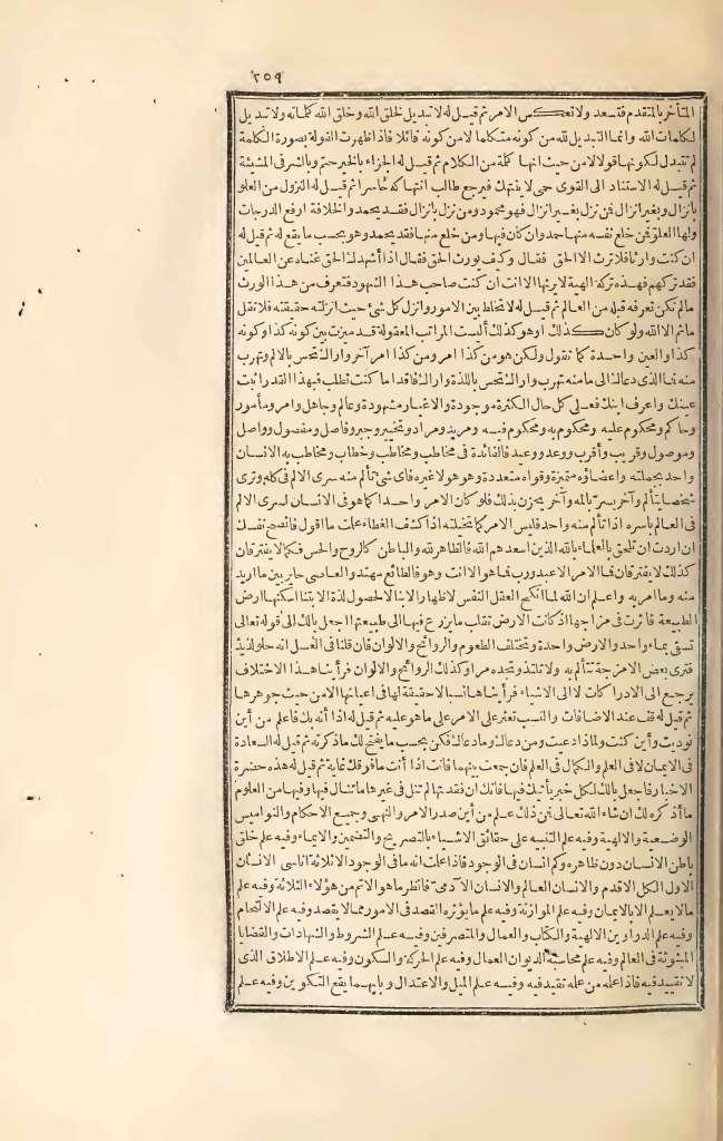 futmak.com - الصفحة 259 - من الجزء الثالث من طبعة بولاق الأولى